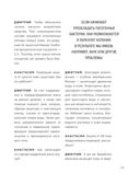 Бьюти на всю голову — фото, картинка — 20