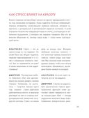 Бьюти на всю голову — фото, картинка — 22