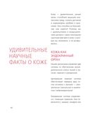 Бьюти на всю голову — фото, картинка — 27