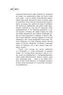 Психосоматика компаний. Как выявить реальные причины проблем в бизнесе и лечить не симптомы, а болезнь — фото, картинка — 22