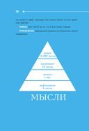 Харизма речи. Воркбук для развития магнетизма — фото, картинка — 17