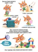 Даша учится засыпать — фото, картинка — 2