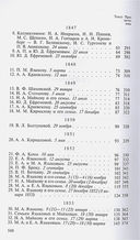 Полное собрание сочинений в 20-ти томах. Том 15. Письма 1842 – январь 1855 — фото, картинка — 2