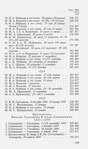 Полное собрание сочинений в 20-ти томах. Том 15. Письма 1842 – январь 1855 — фото, картинка — 3