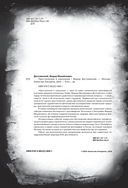 Преступление и наказание — фото, картинка — 1