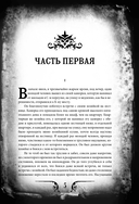 Преступление и наказание — фото, картинка — 2