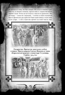 Преступление и наказание — фото, картинка — 12