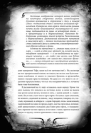 Преступление и наказание — фото, картинка — 13