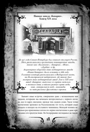 Преступление и наказание — фото, картинка — 15