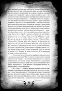 Преступление и наказание — фото, картинка — 16