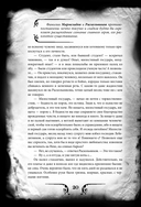 Преступление и наказание — фото, картинка — 17