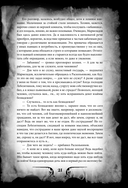 Преступление и наказание — фото, картинка — 18