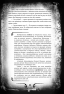 Преступление и наказание — фото, картинка — 8