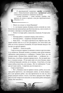 Преступление и наказание — фото, картинка — 10