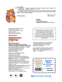 Медвежонок-привереда — фото, картинка — 3