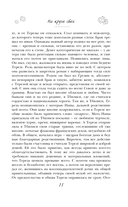 На круги своя — фото, картинка — 10