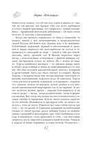 На круги своя — фото, картинка — 11