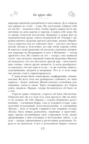 На круги своя — фото, картинка — 12