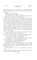 На круги своя — фото, картинка — 14