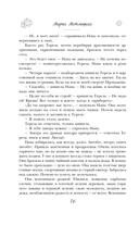 На круги своя — фото, картинка — 15