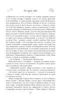 На круги своя — фото, картинка — 16