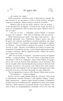 На круги своя — фото, картинка — 18