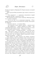 На круги своя — фото, картинка — 19