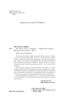 На круги своя — фото, картинка — 3