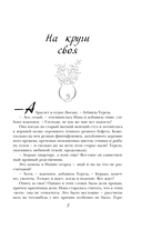 На круги своя — фото, картинка — 4