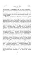 На круги своя — фото, картинка — 6