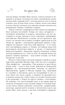 На круги своя — фото, картинка — 8