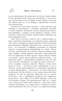 На круги своя — фото, картинка — 9