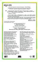 Приключения Пети и Волка. Комикс. Дело о потерянной памяти — фото, картинка — 2
