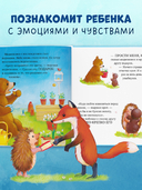 Как медвежонок и его друзья научились мириться — фото, картинка — 1