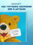 Как медвежонок и его друзья научились мириться — фото, картинка — 3