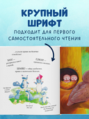 Как медвежонок и его друзья научились мириться — фото, картинка — 5