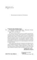 Экзотеррика. Роботы Предтеч — фото, картинка — 3