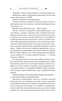 Экзотеррика. Роботы Предтеч — фото, картинка — 5