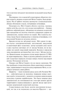 Экзотеррика. Роботы Предтеч — фото, картинка — 6