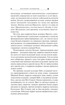 Экзотеррика. Роботы Предтеч — фото, картинка — 7