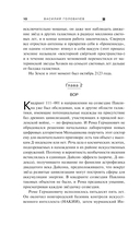 Экзотеррика. Роботы Предтеч — фото, картинка — 9