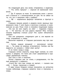 Сказки из дорожного чемодана — фото, картинка — 9