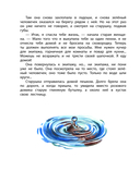 Сказки из дорожного чемодана — фото, картинка — 10