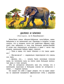 Сказки из дорожного чемодана — фото, картинка — 11