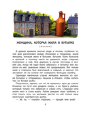 Сказки из дорожного чемодана — фото, картинка — 5