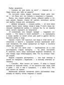 Сказки из дорожного чемодана — фото, картинка — 6