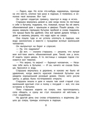 Сказки из дорожного чемодана — фото, картинка — 7