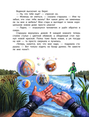 Сказки из дорожного чемодана — фото, картинка — 8