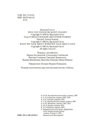 Да помолчи уже, наконец. О чем мы говорим, когда говорим о любви — фото, картинка — 2