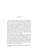 Да помолчи уже, наконец. О чем мы говорим, когда говорим о любви — фото, картинка — 11